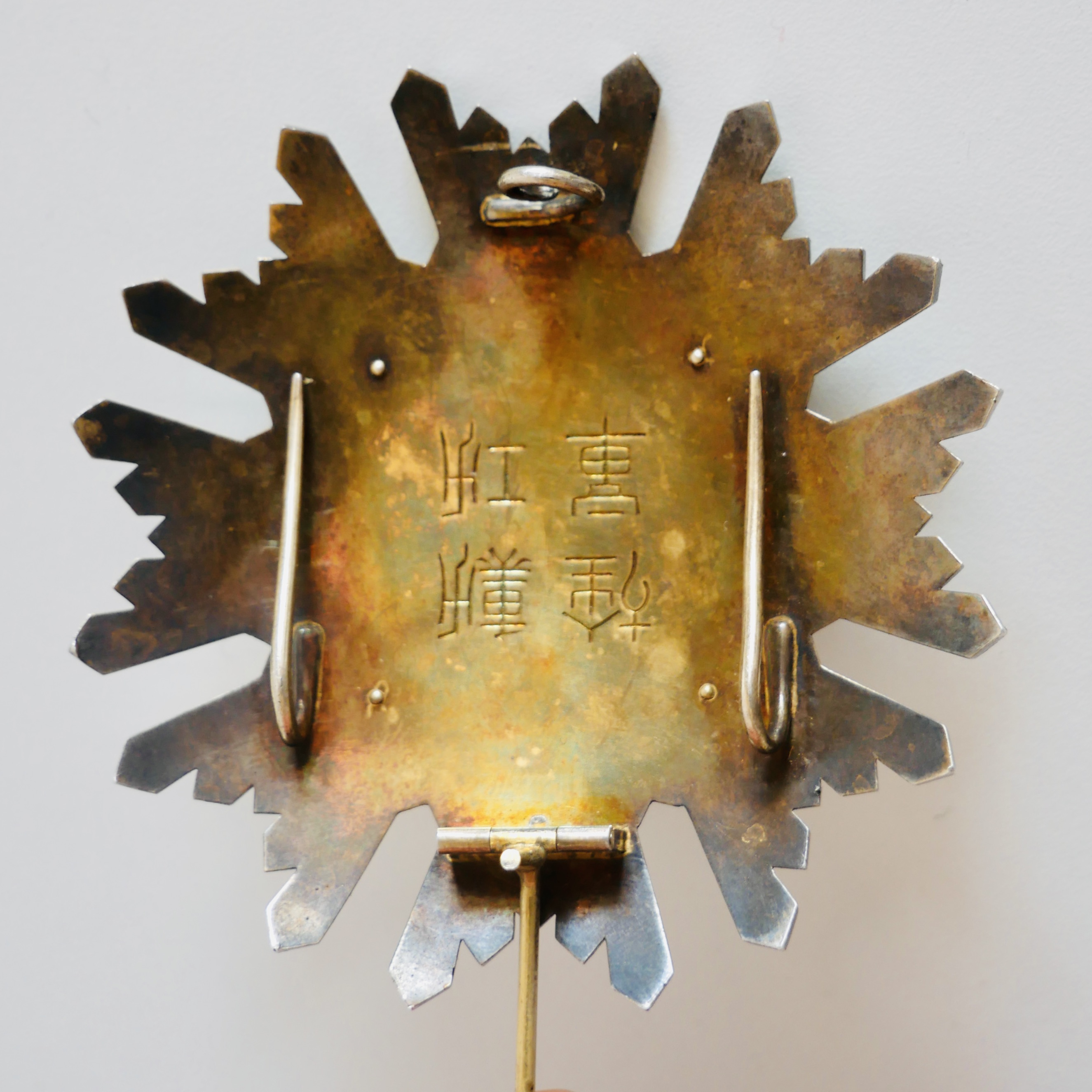 Medal of the Order of the Sacred Treasure, Japan - 5